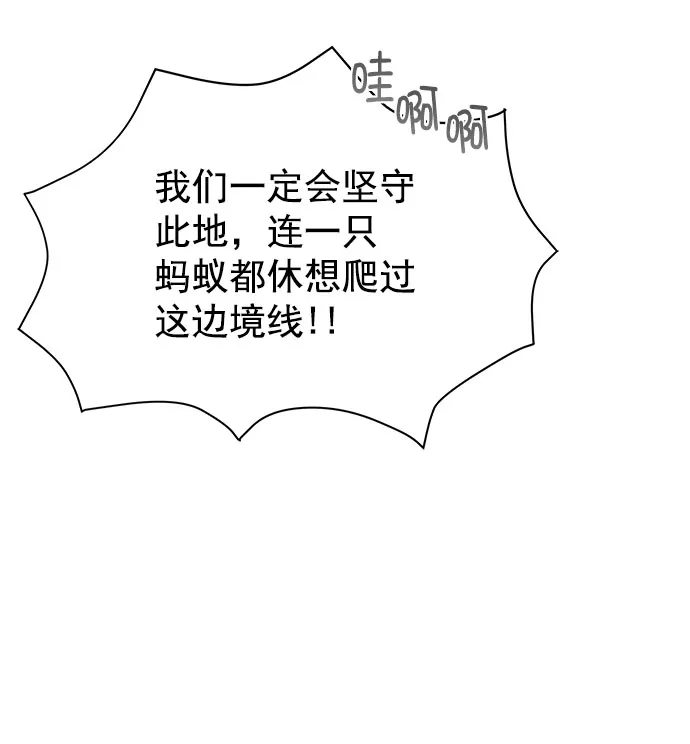 [第二季] 第43话 第42页