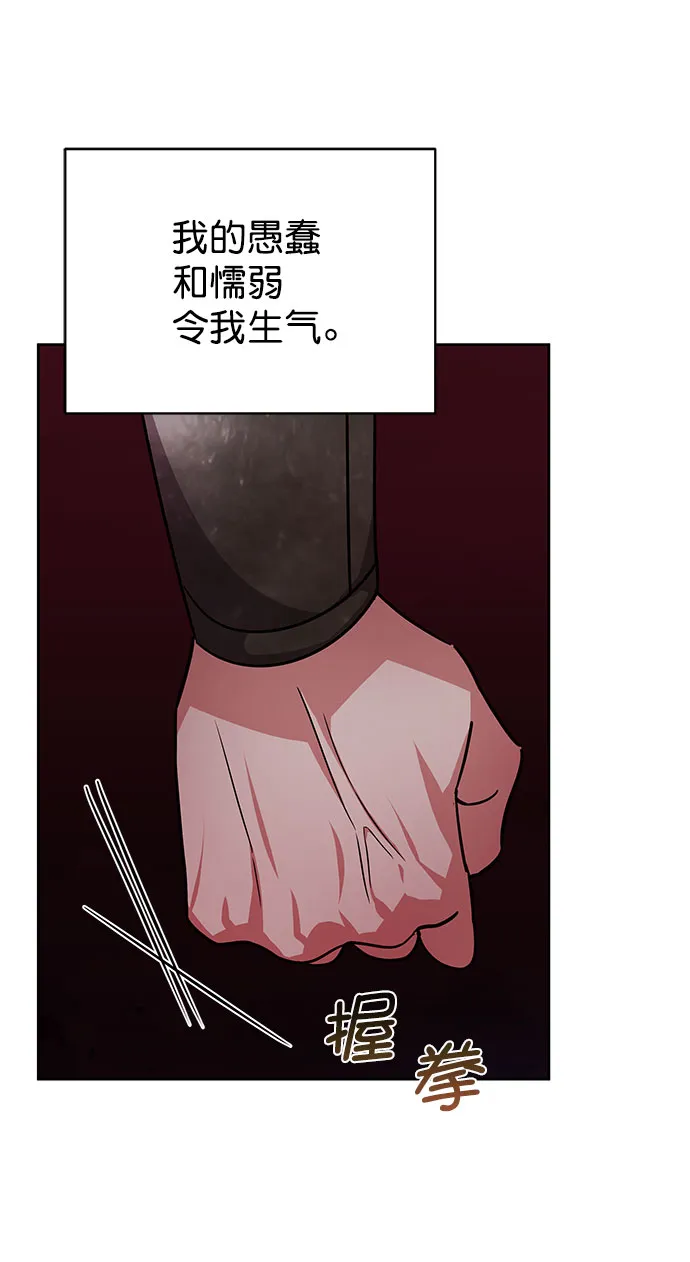 [第二季] 第43话 第49页