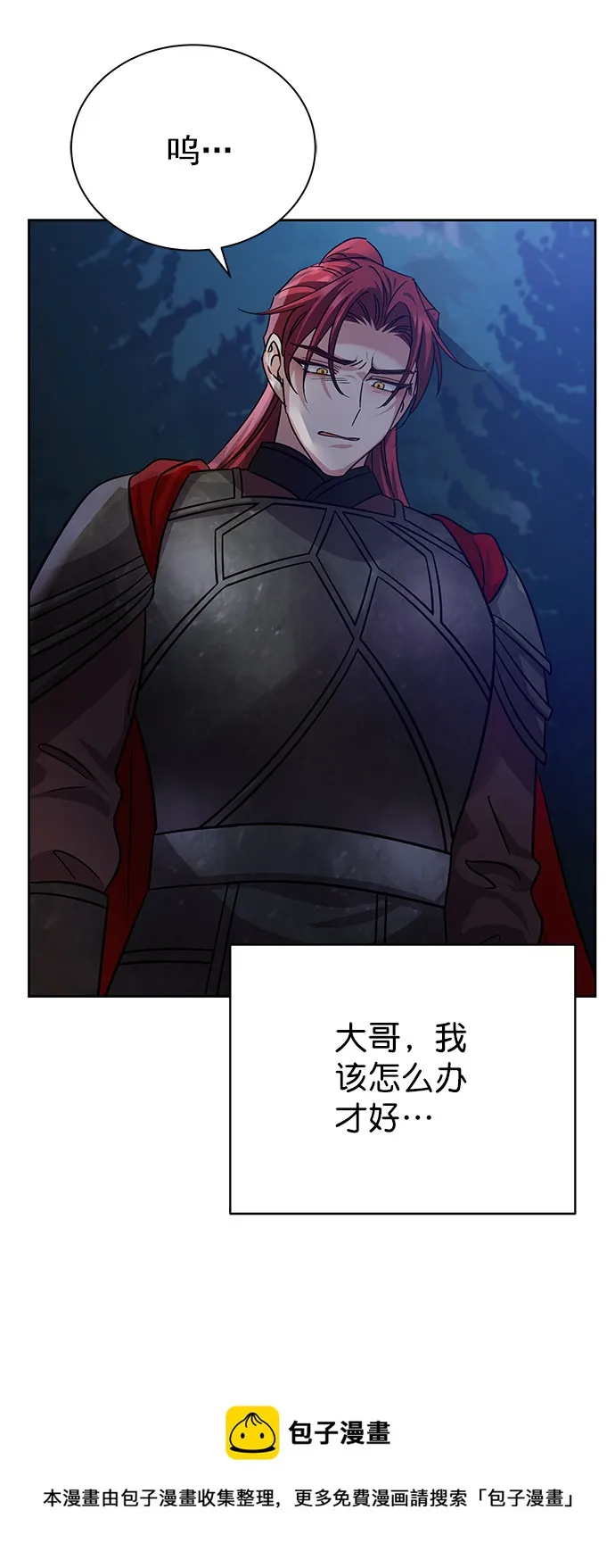 [第二季] 第43话 第50页