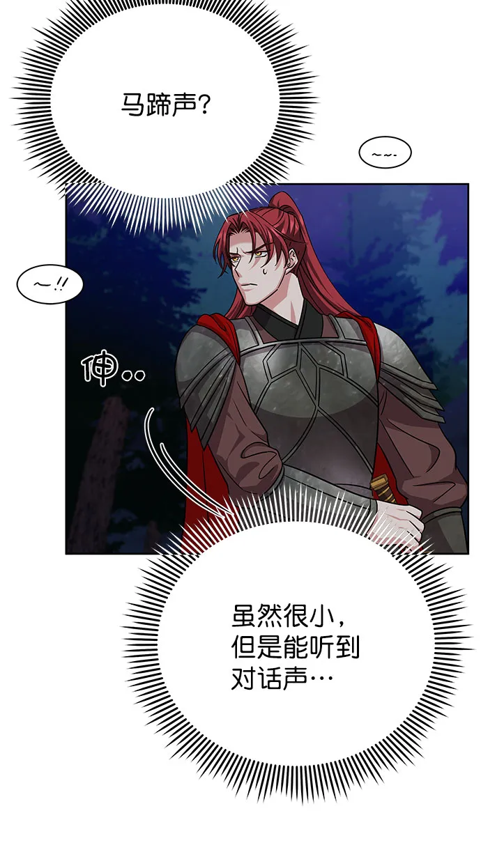 [第二季] 第43话 第53页