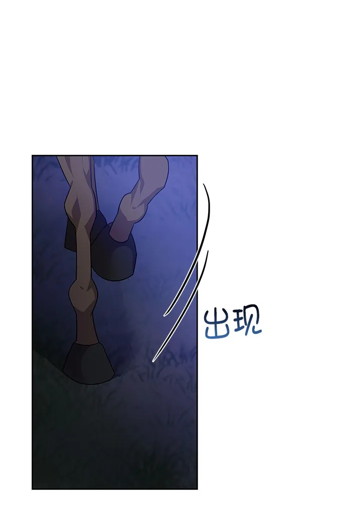 [第二季] 第43话 第55页