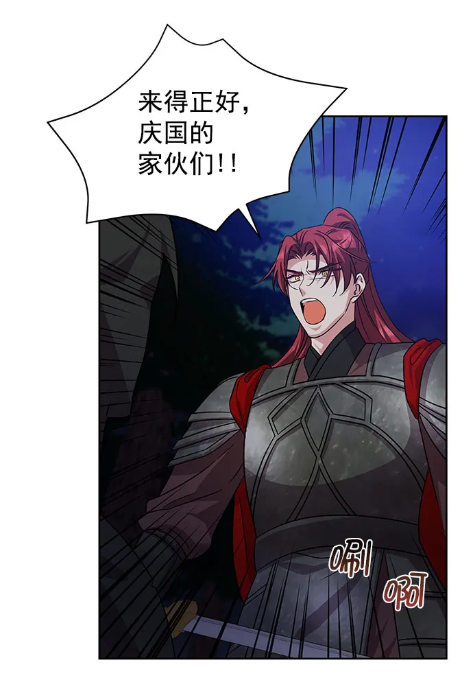 [第二季] 第43话 第56页