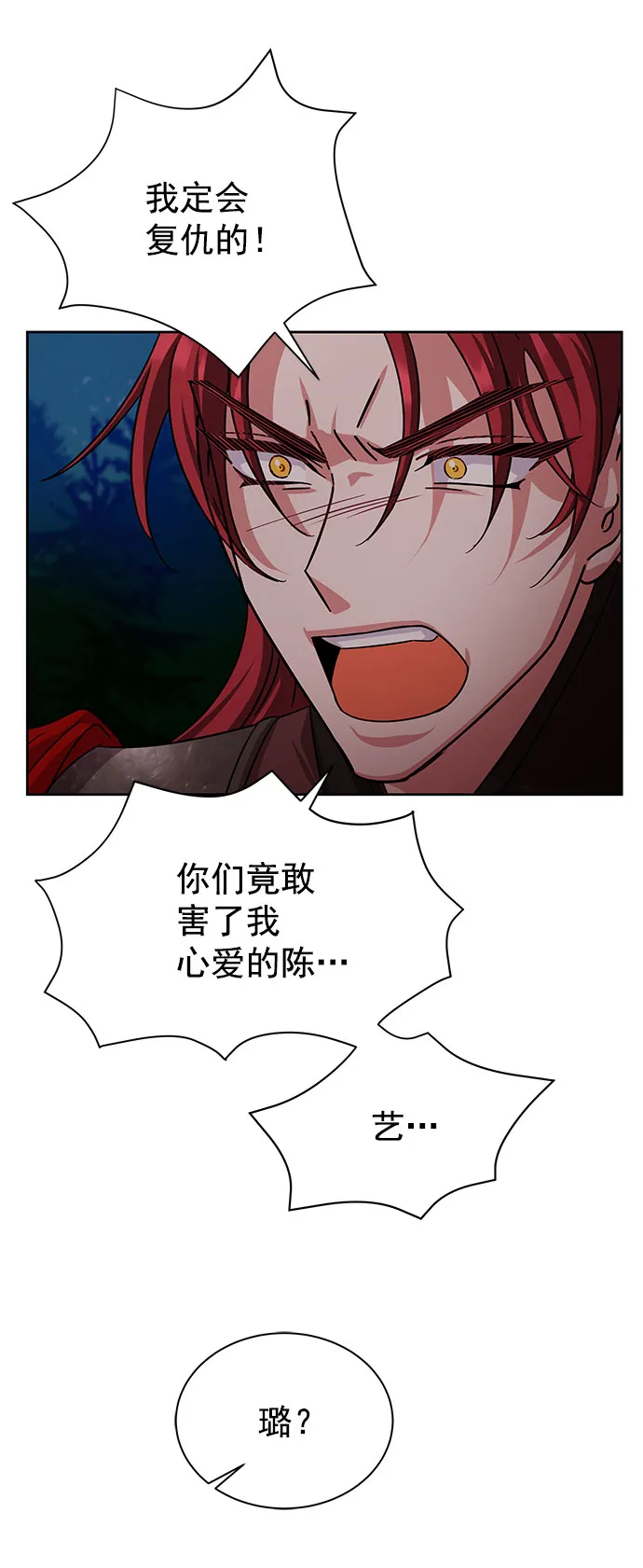 [第二季] 第43话 第57页