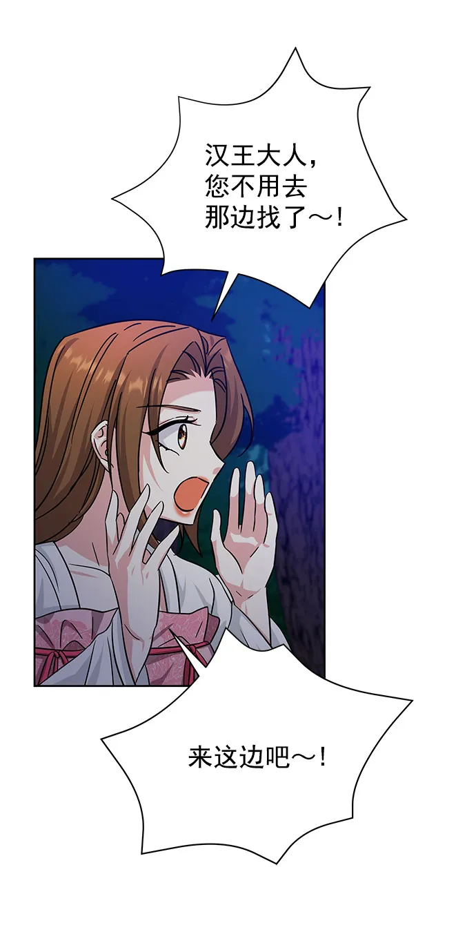 [第二季] 第43话 第61页