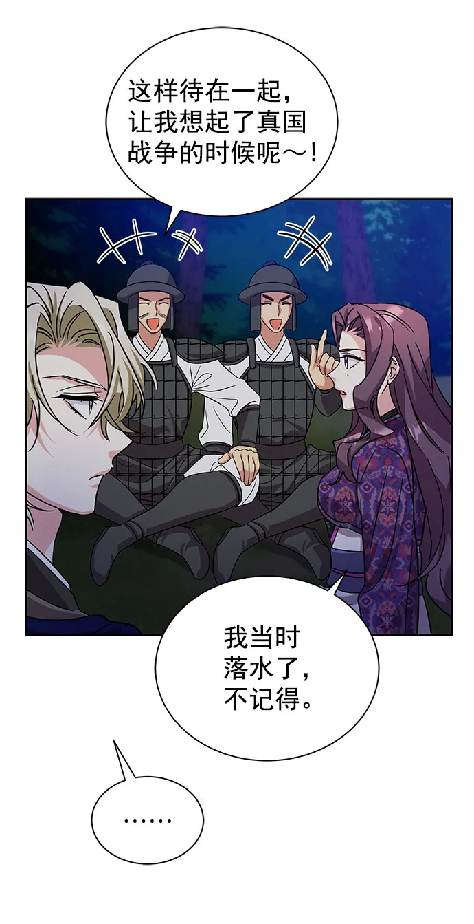 [第二季] 第43话 第64页
