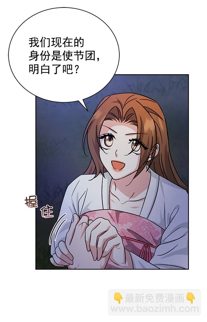 [第二季] 第43话 第66页