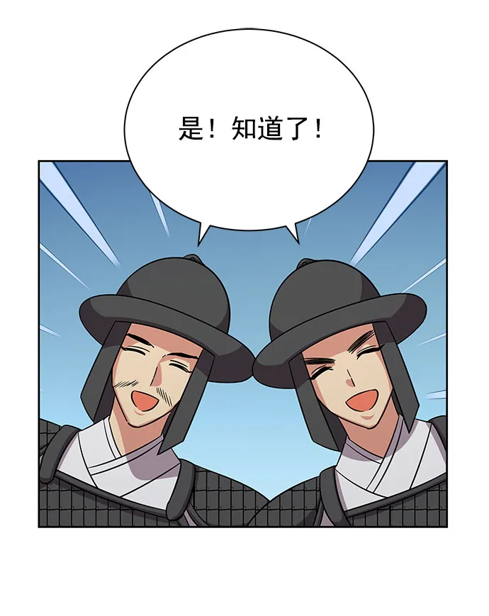 [第二季] 第43话 第68页