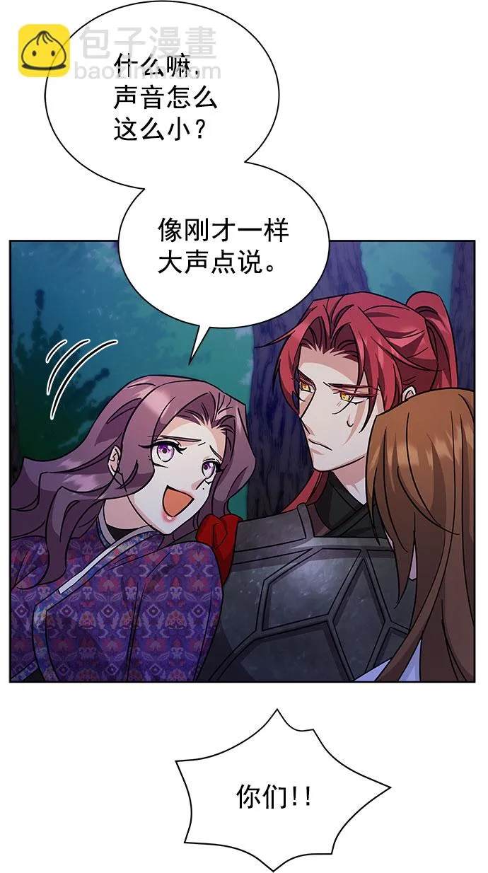 [第二季] 第43话 第70页