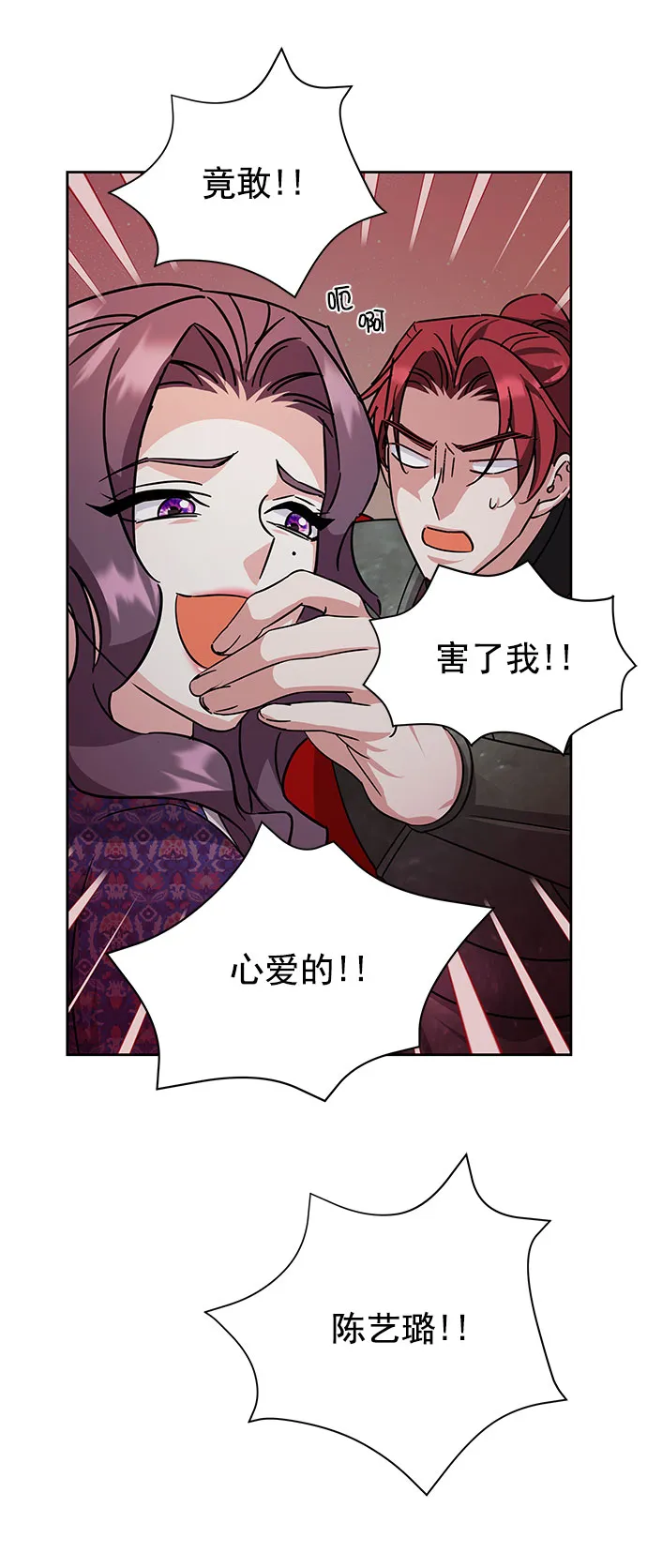 [第二季] 第43话 第71页