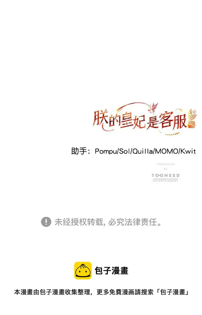 [第二季] 第43话 第78页