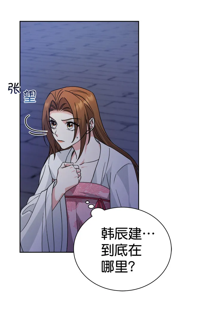 [第二季] 第42话 第4页