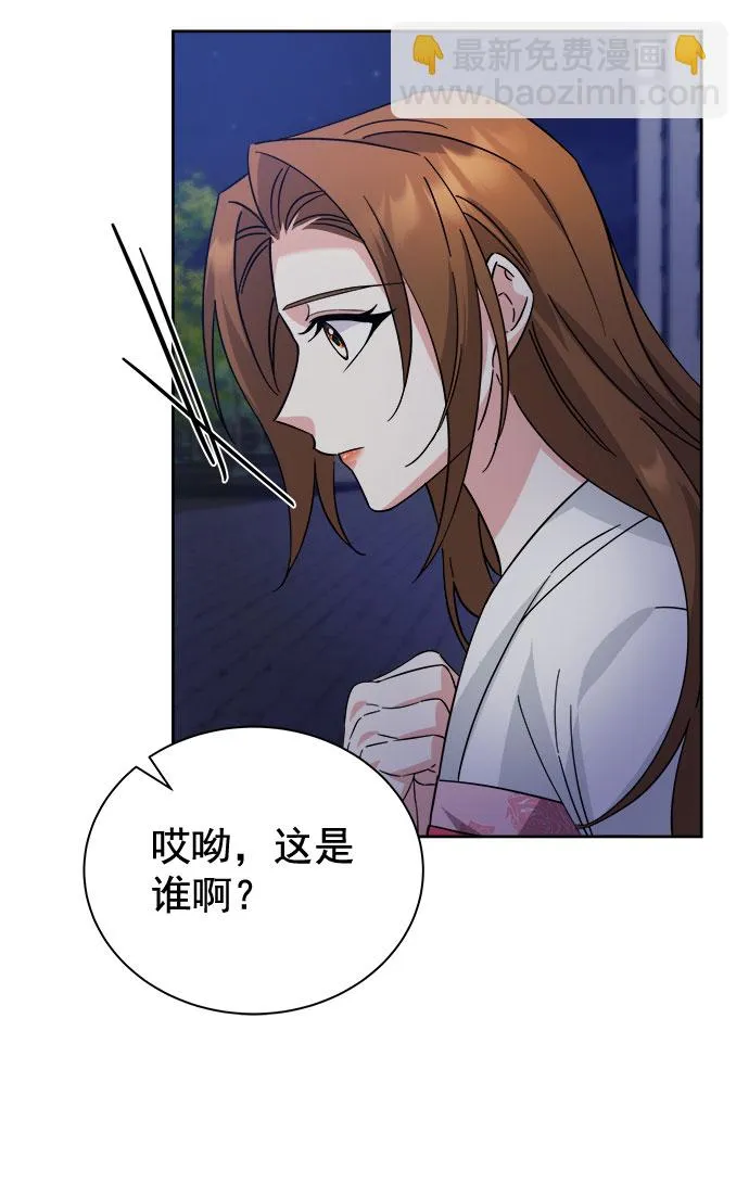 [第二季] 第42话 第5页