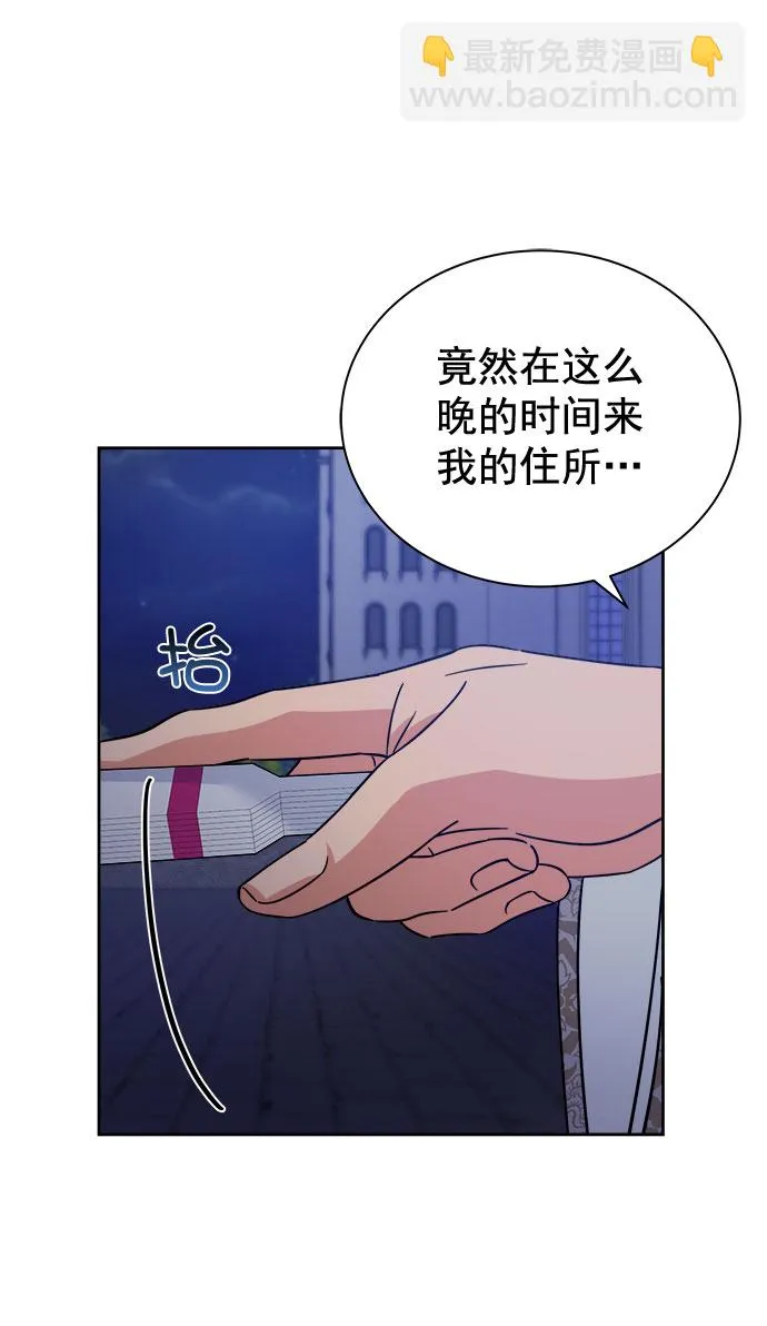 [第二季] 第42话 第7页