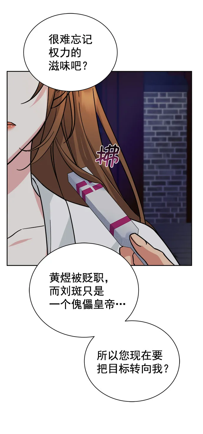 [第二季] 第42话 第8页