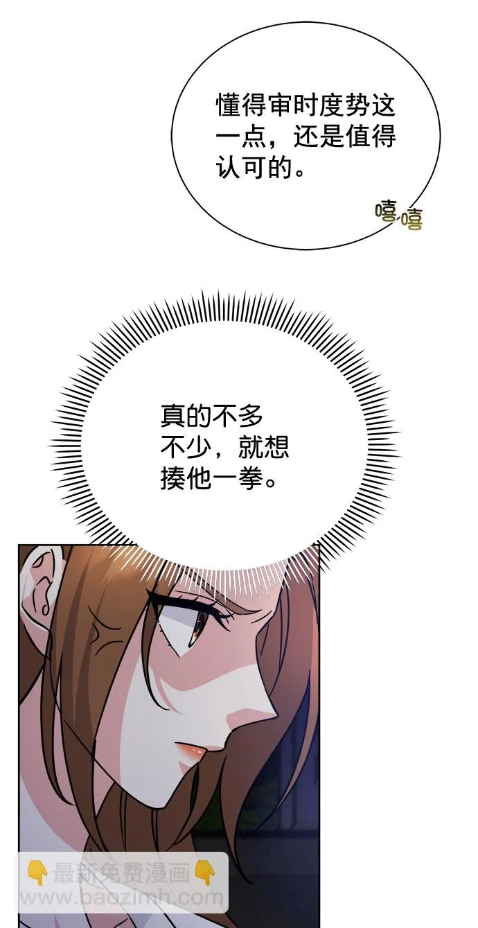 [第二季] 第42话 第10页