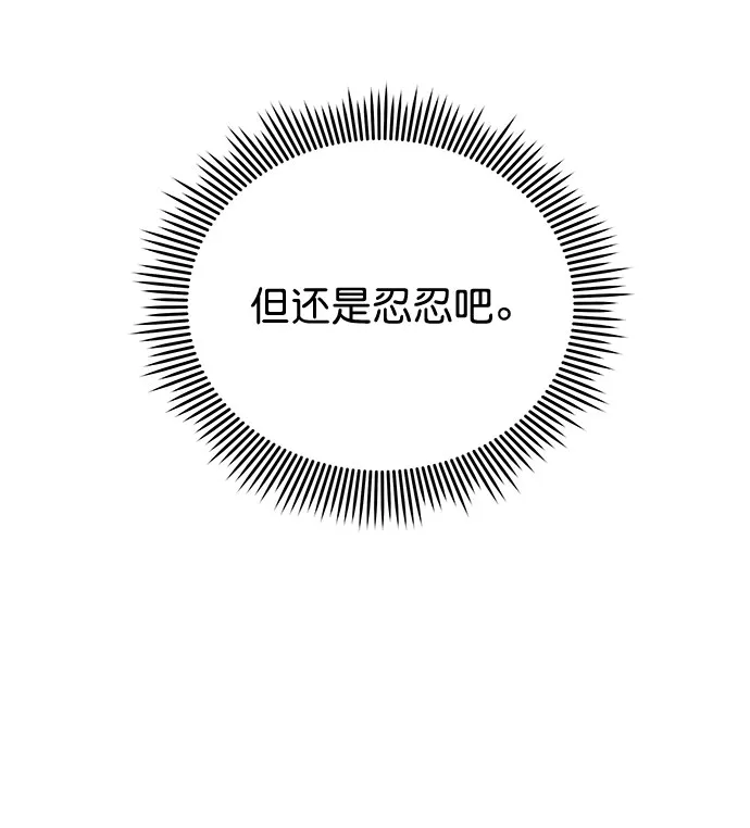 [第二季] 第42话 第12页
