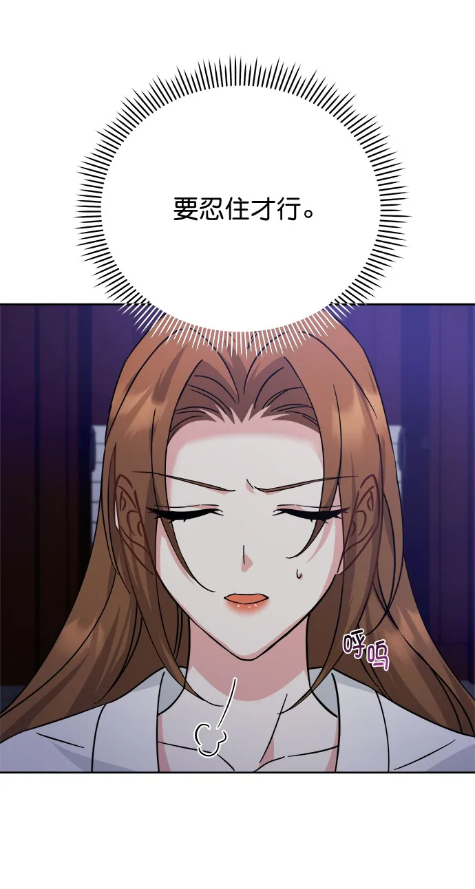 [第二季] 第42话 第13页