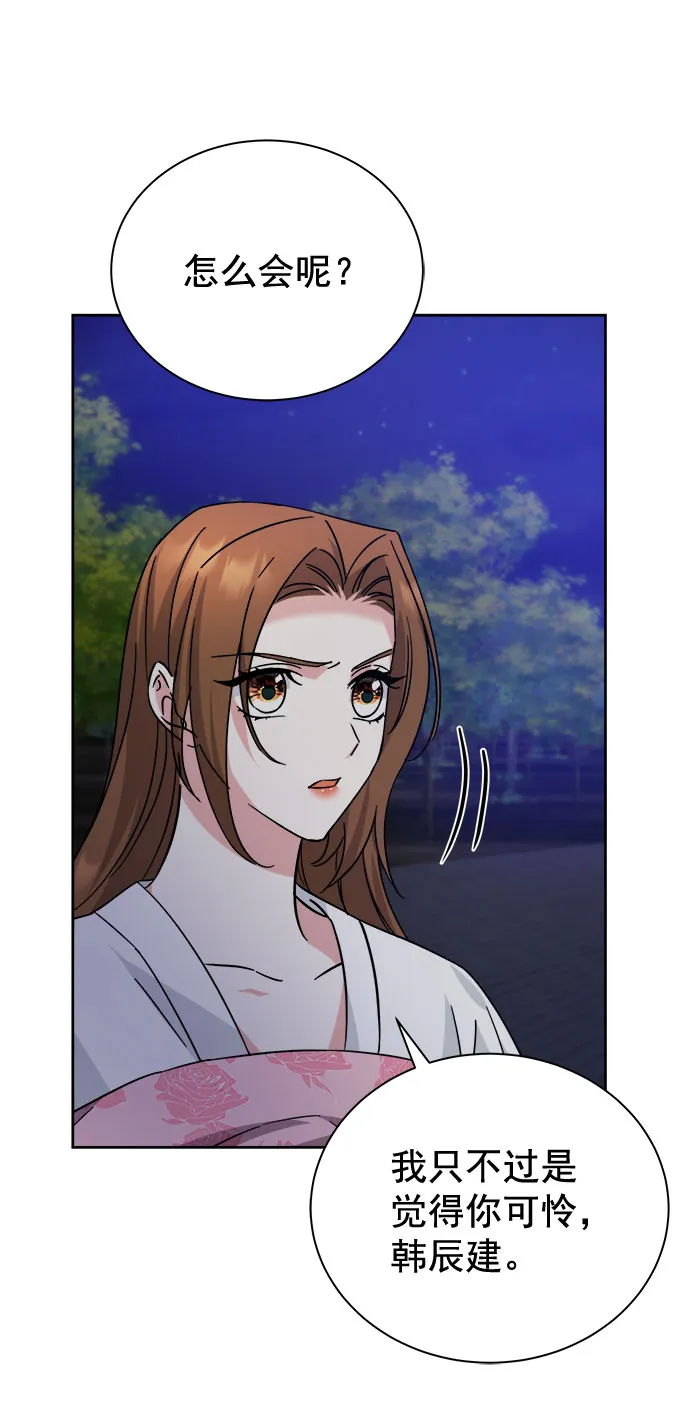 [第二季] 第42话 第14页