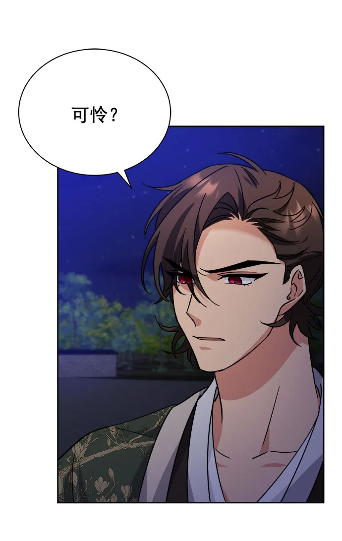 [第二季] 第42话 第15页