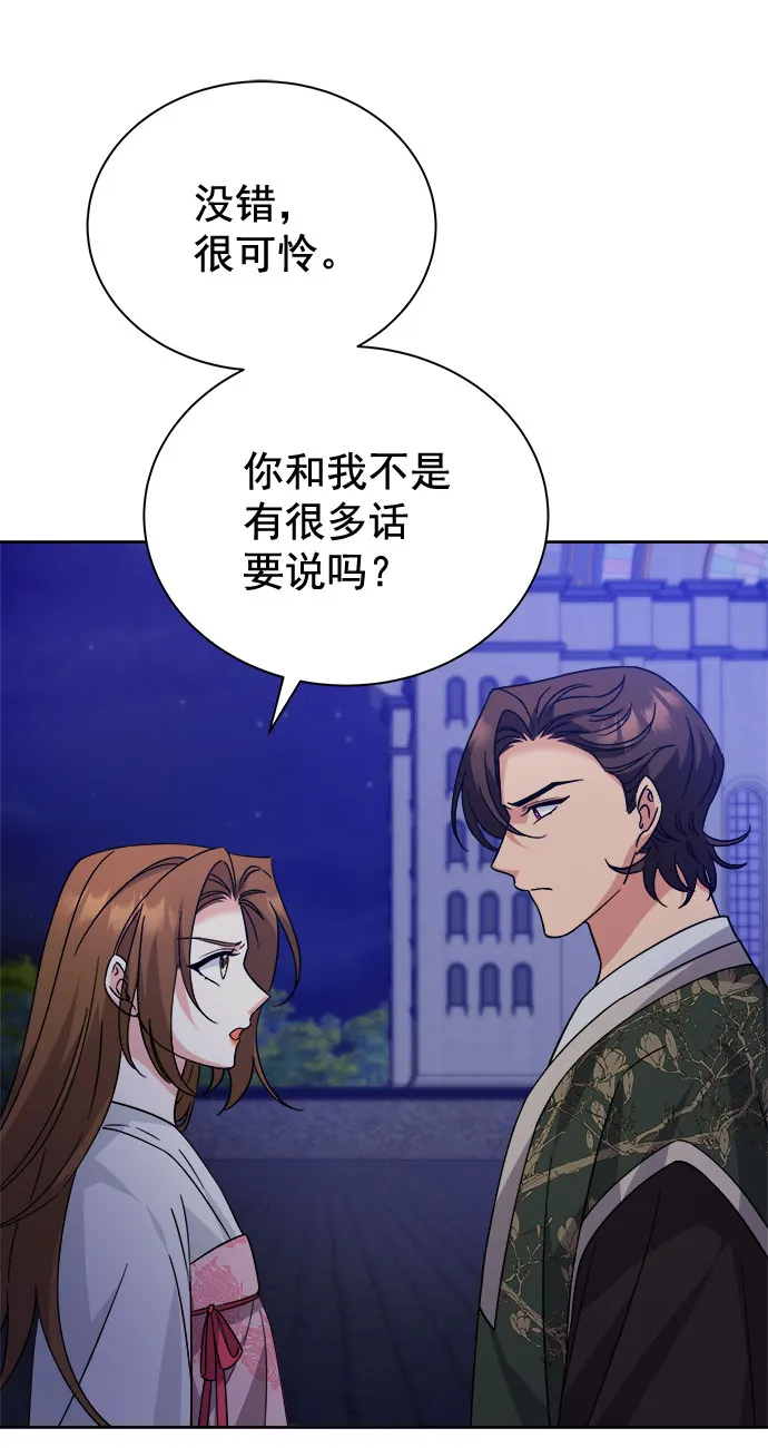 [第二季] 第42话 第16页