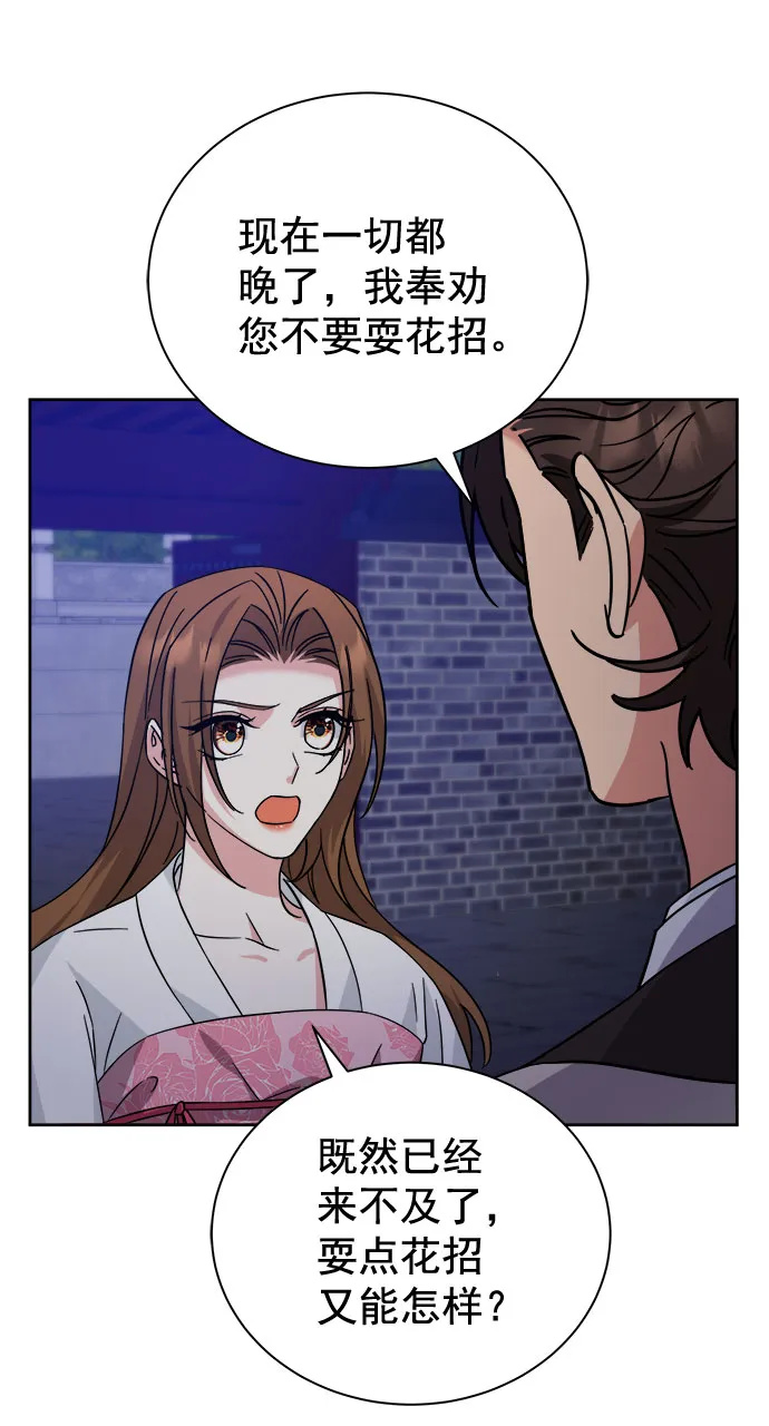 [第二季] 第42话 第18页