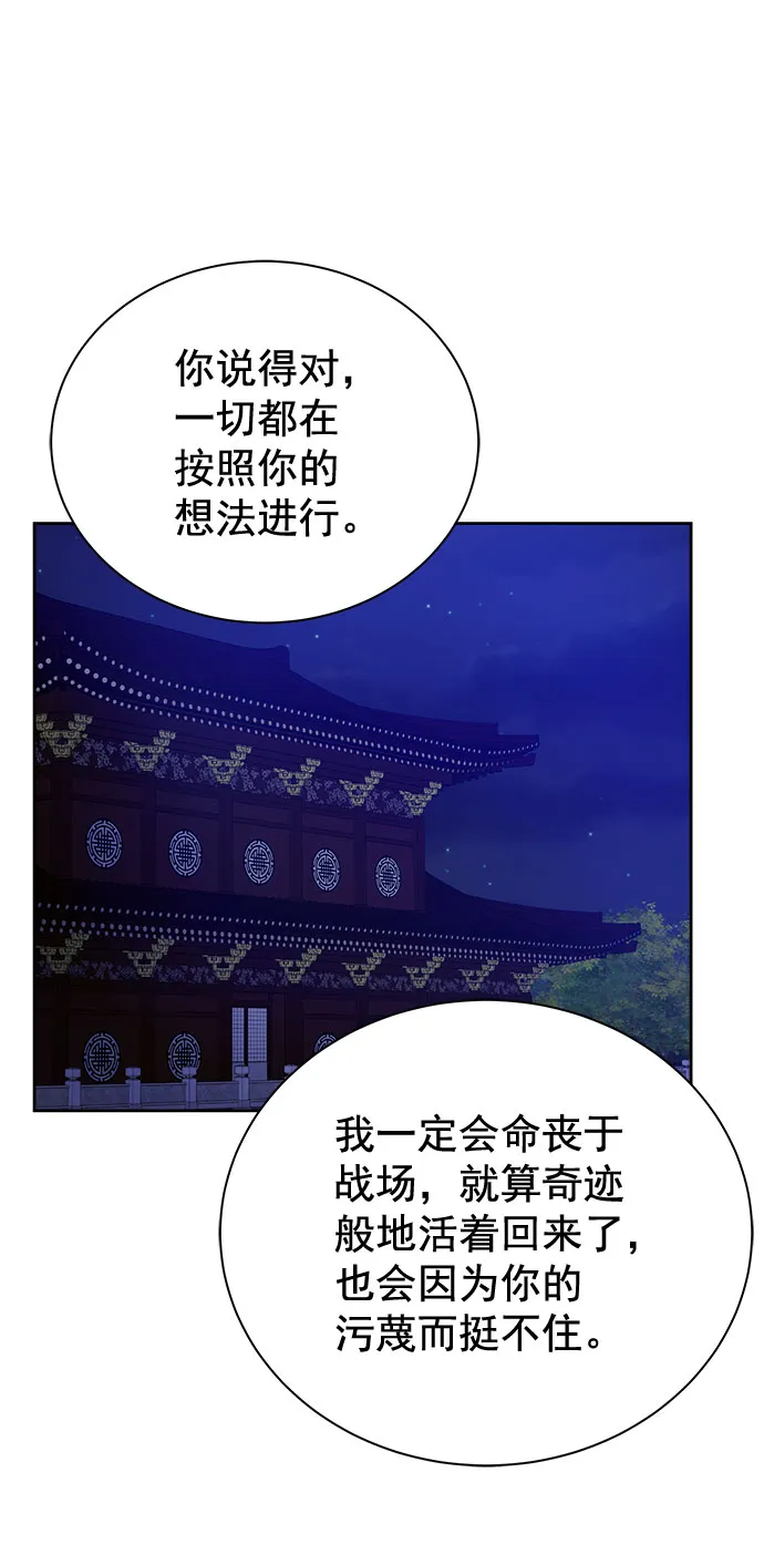 [第二季] 第42话 第19页