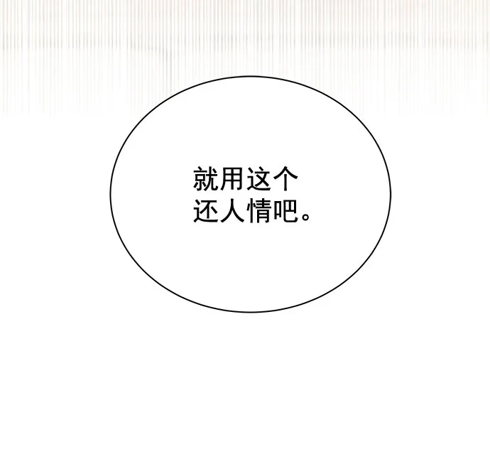 [第二季] 第42话 第23页