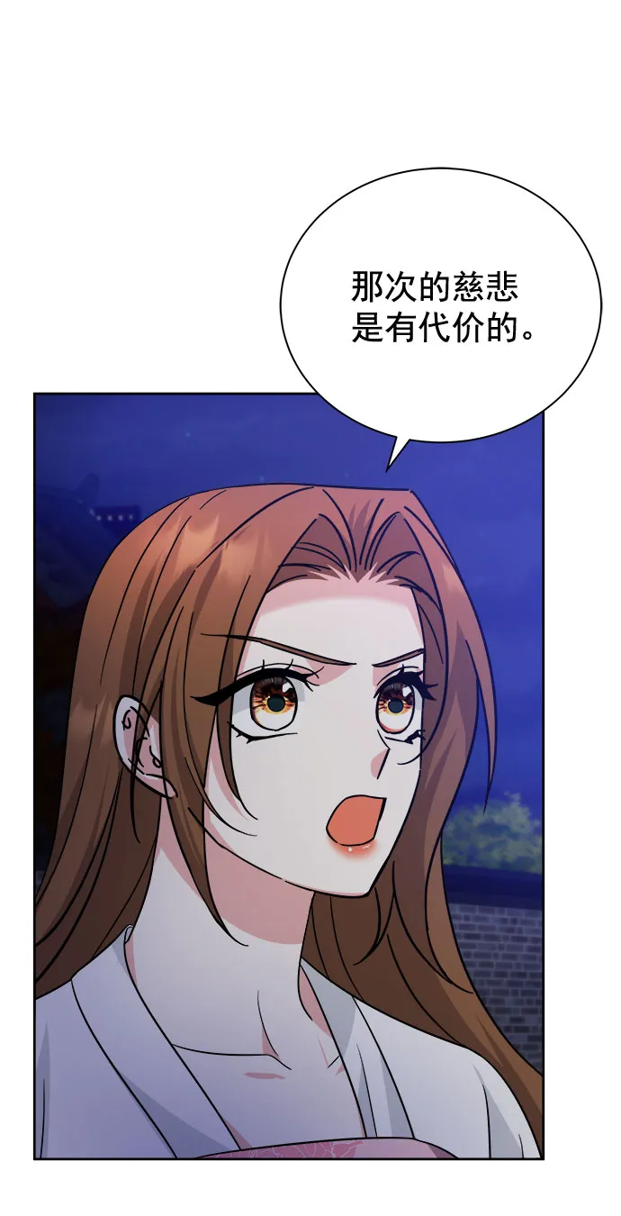 [第二季] 第42话 第24页