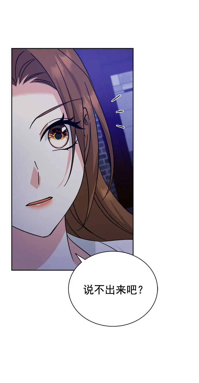 [第二季] 第42话 第32页