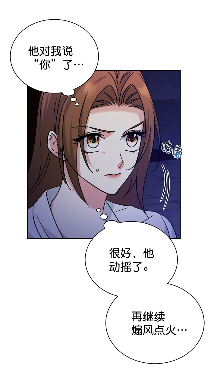 [第二季] 第42话 第36页
