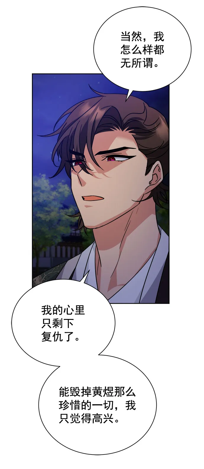 [第二季] 第42话 第39页