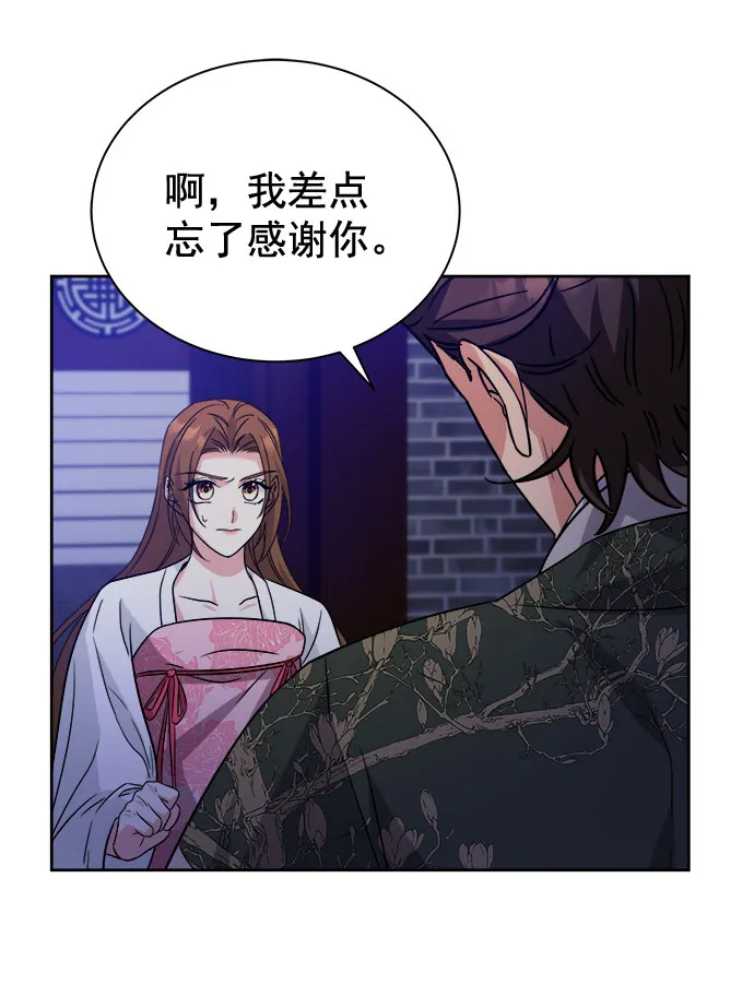 [第二季] 第42话 第40页