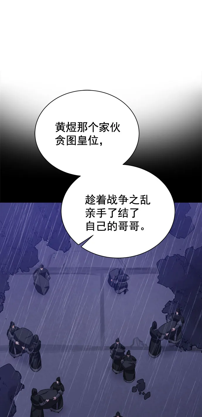 [第二季] 第42话 第43页