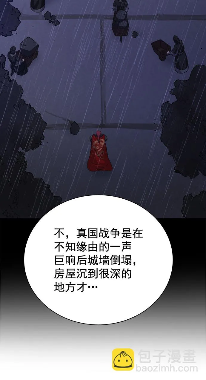 [第二季] 第42话 第44页