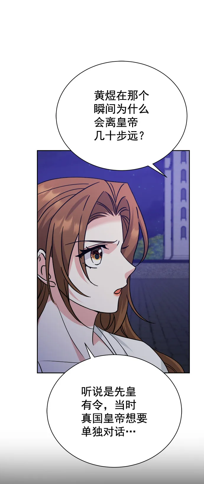 [第二季] 第42话 第46页
