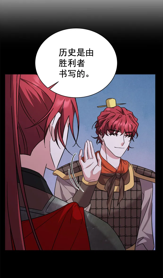 [第二季] 第42话 第47页