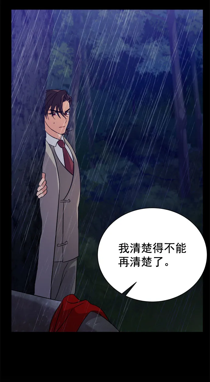 [第二季] 第42话 第49页