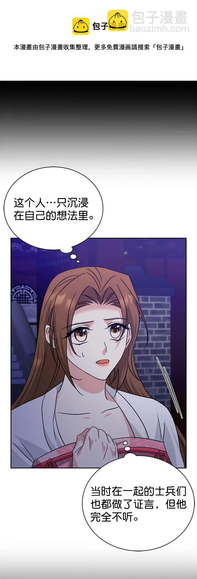 [第二季] 第42话 第50页