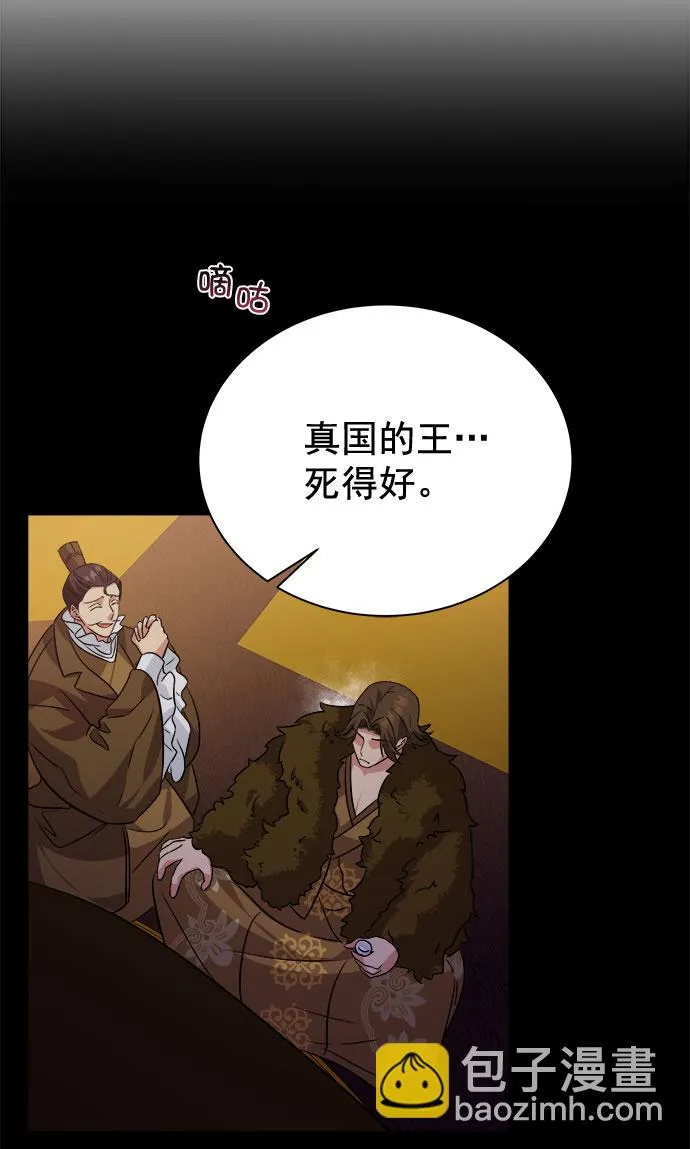 [第二季] 第42话 第51页
