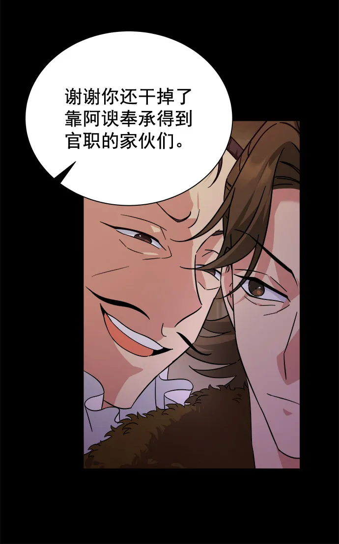 [第二季] 第42话 第52页