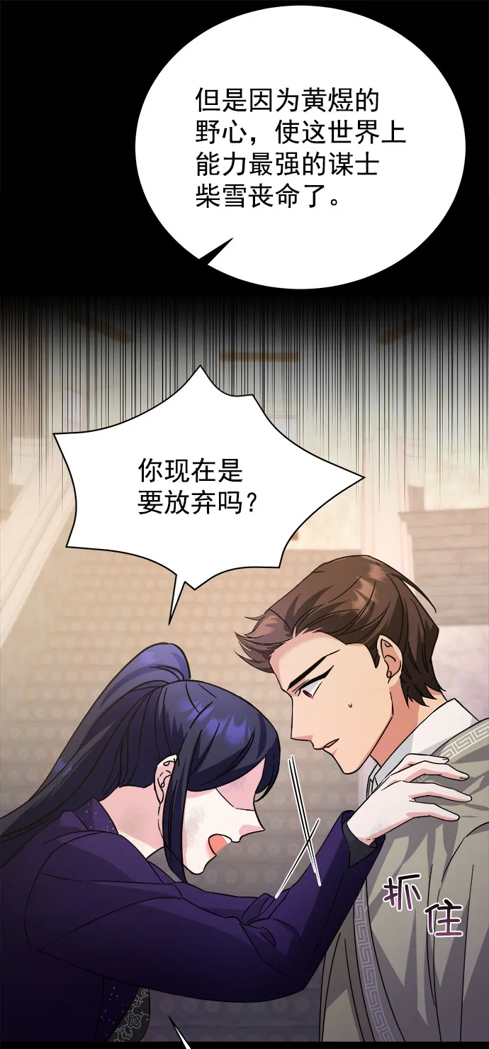 [第二季] 第42话 第53页