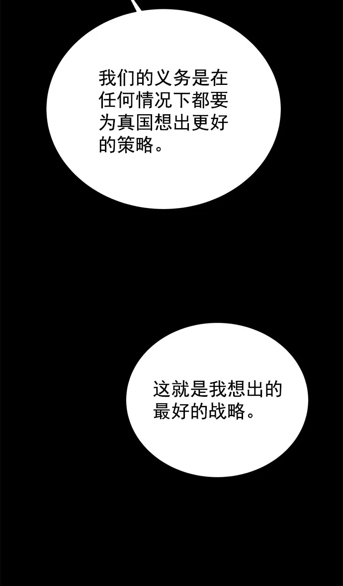 [第二季] 第42话 第54页