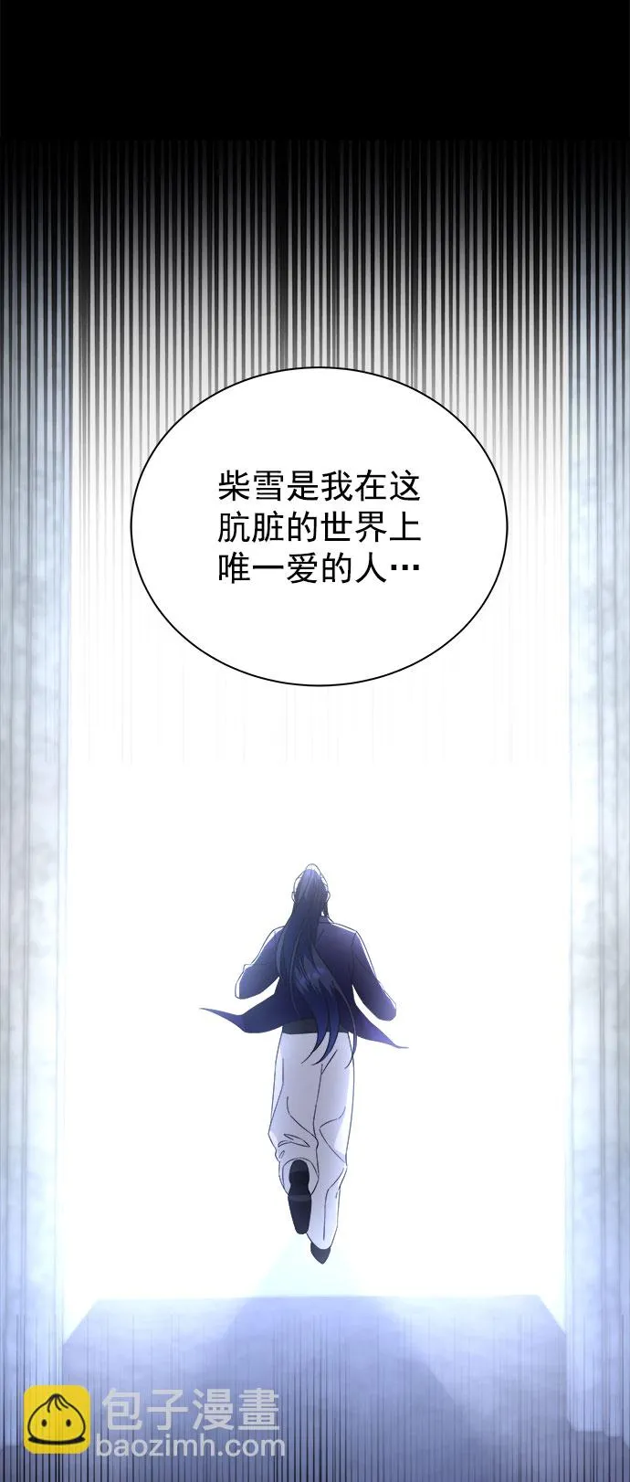 [第二季] 第42话 第56页