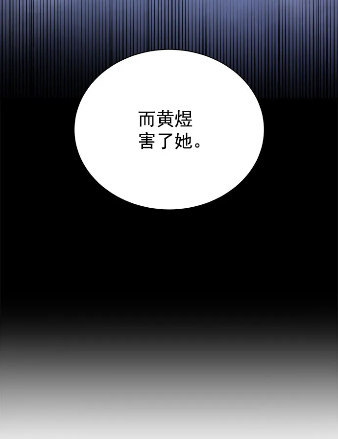 [第二季] 第42话 第57页