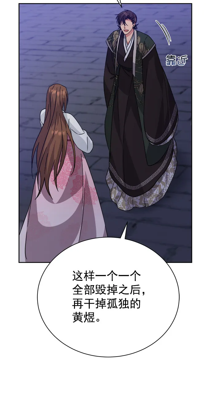 [第二季] 第42话 第60页