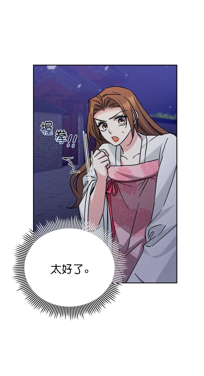 [第二季] 第42话 第71页