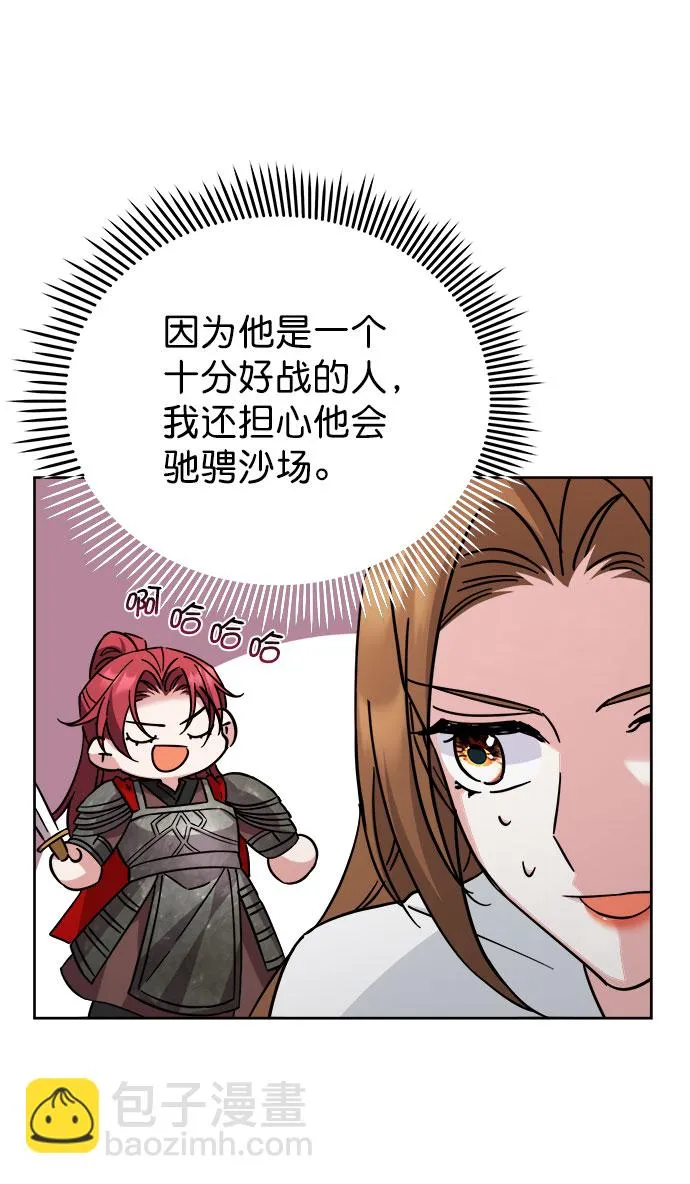 [第二季] 第42话 第72页