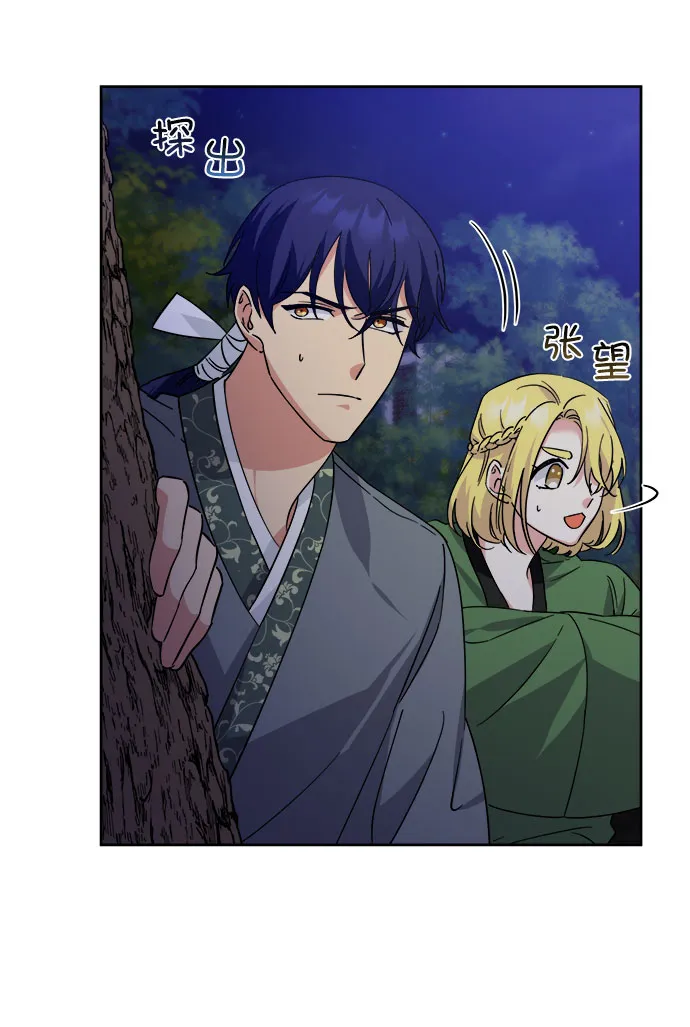 [第二季] 第42话 第75页