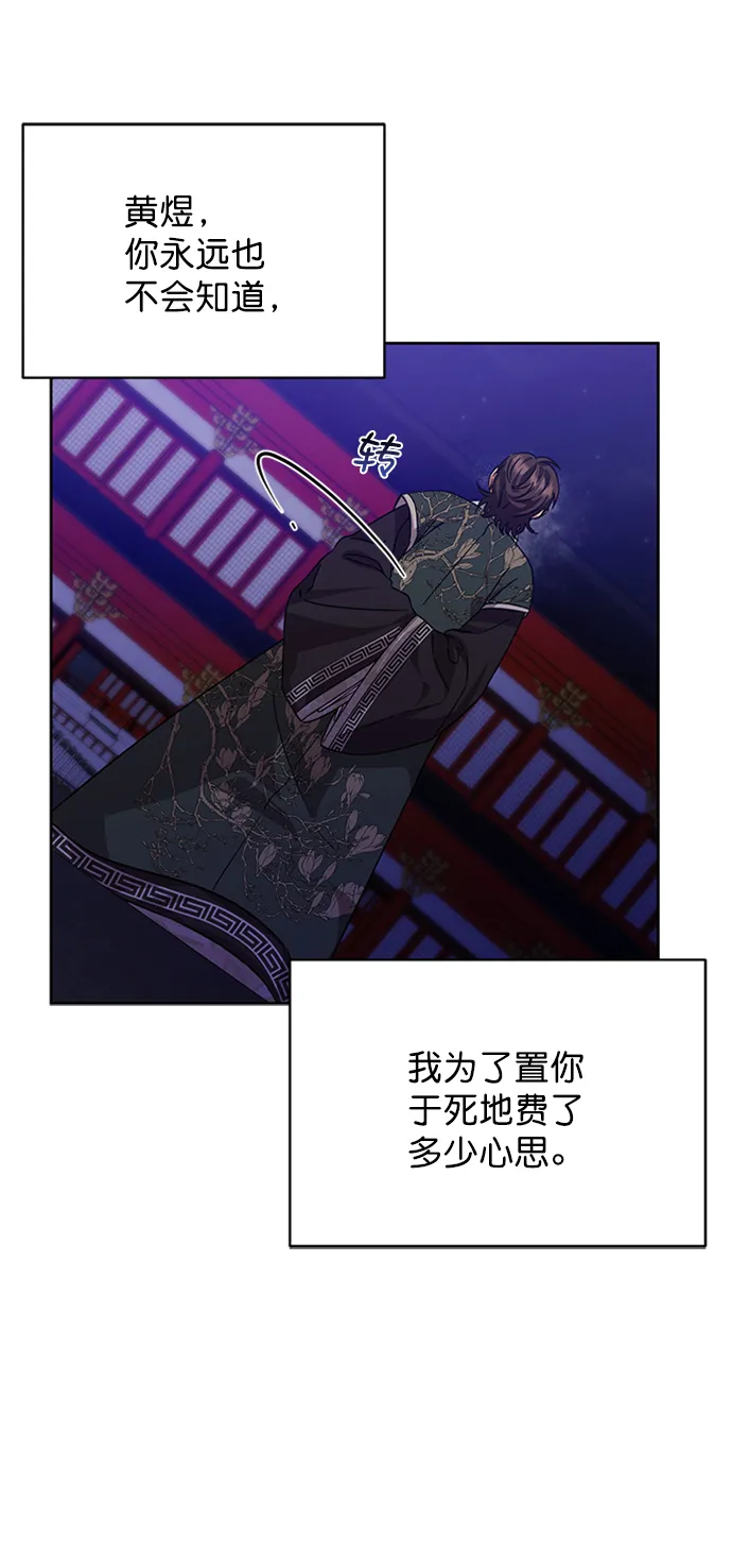 [第二季] 第41话 第14页