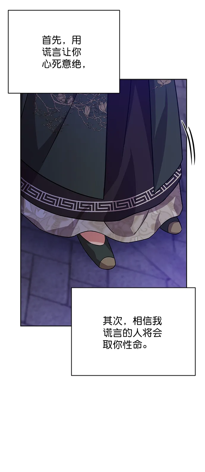 [第二季] 第41话 第15页